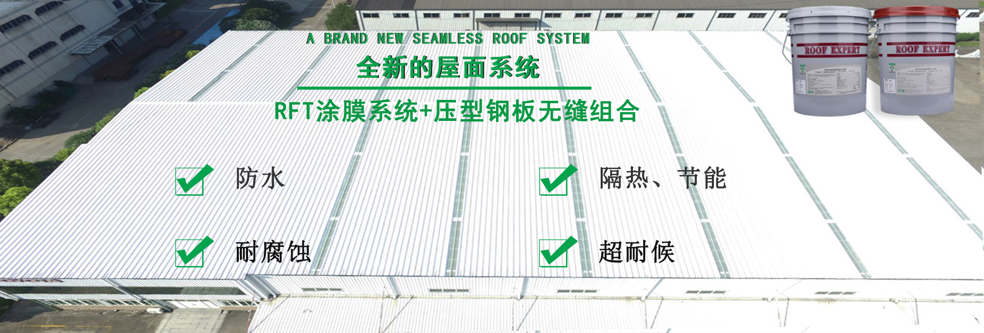 盐田金属屋面防腐翻新